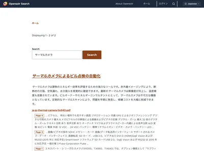 Drupal AI Search in Japanese for thermal camera: a Japanese article with the matching pages of a Japanese thermal camera PDF